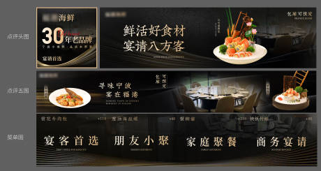 源文件下载【享设计】搜索编号：30850030627562272【海鲜banner】