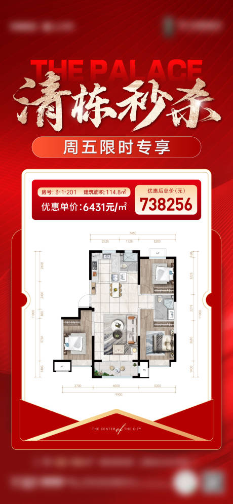 源文件下载【特价房刷屏】编号：66750030735651031