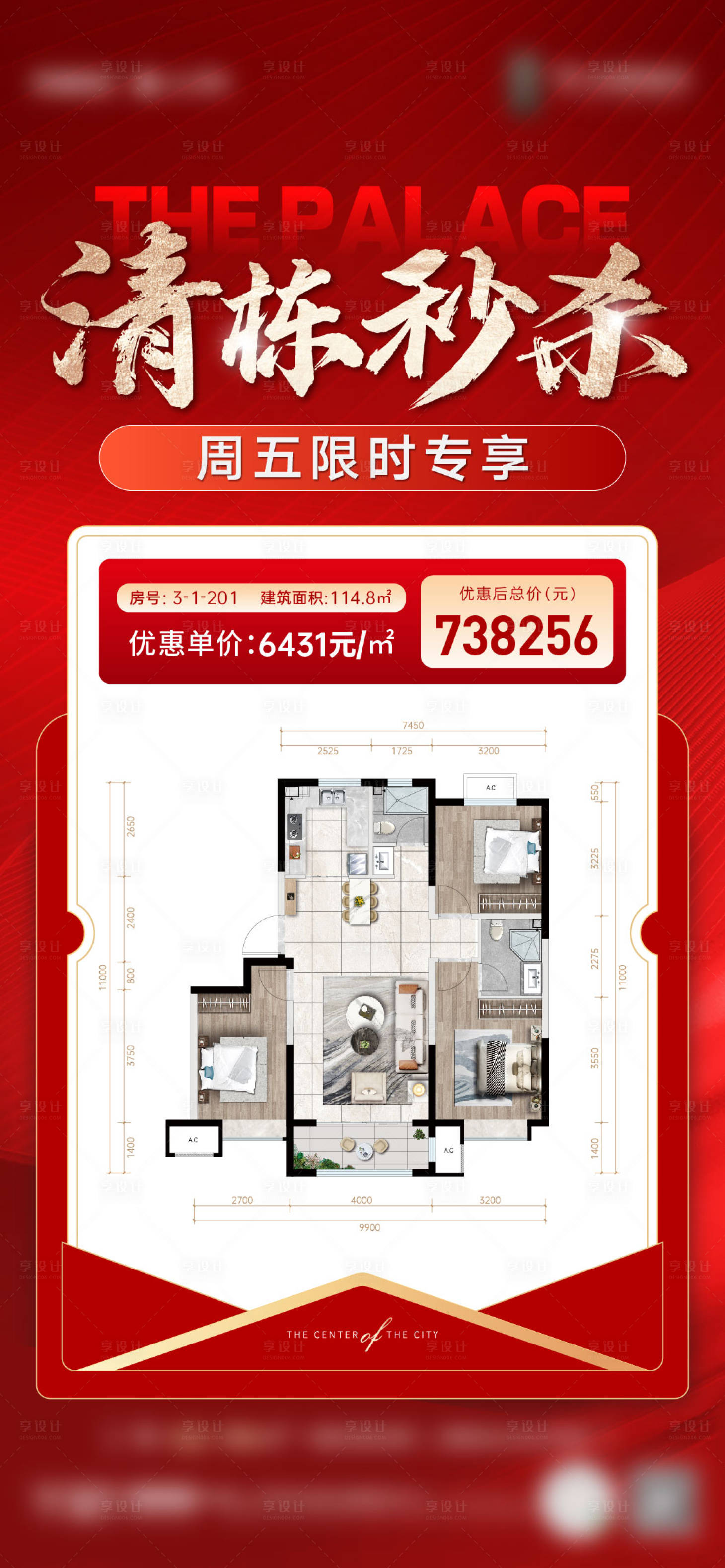 源文件下載【享設計】搜索編號：66750030735651031【特價房刷屏】