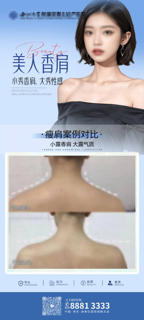 源文件下载【医美案例海报】编号：23660031042711783