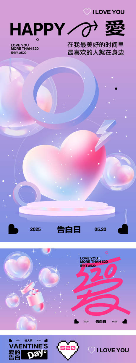 源文件下载【520告白日活动】编号：66770030664974413
