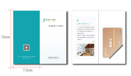源文件下载【体检卡卡套】编号：90190030763446354