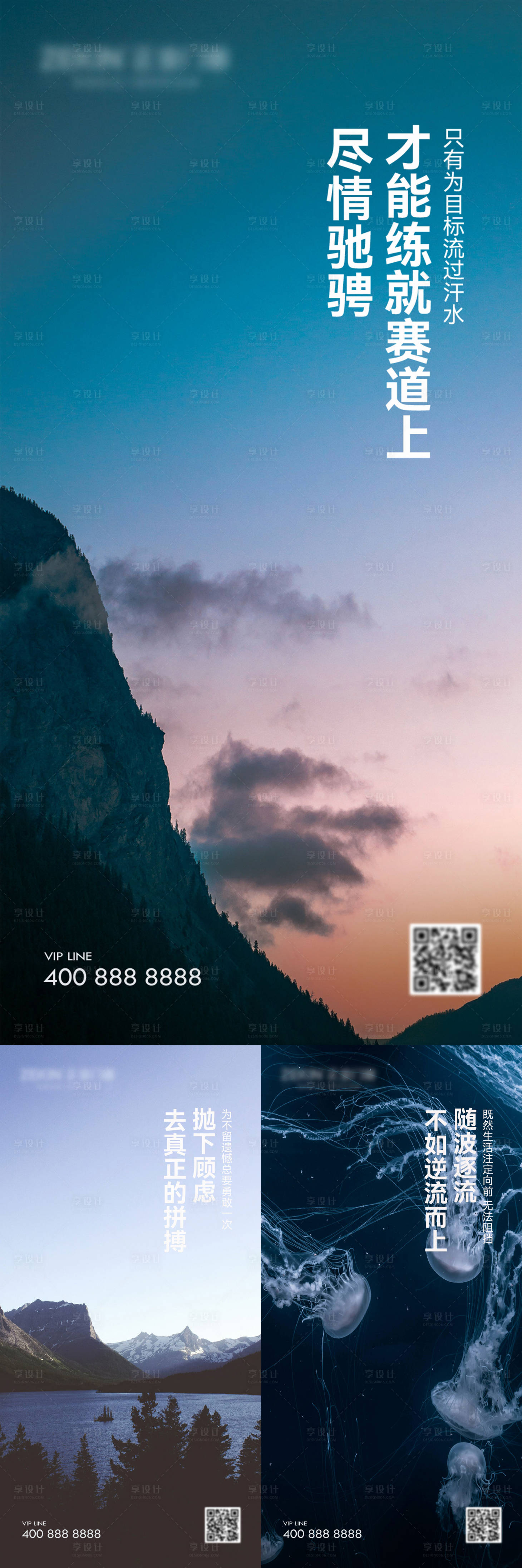 源文件下载【享设计】搜索编号：24030031092545495【早安风景励志图海报】