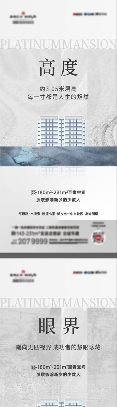 源文件下載【享設計】搜索編號：79710030638658338【地產(chǎn)海報】
