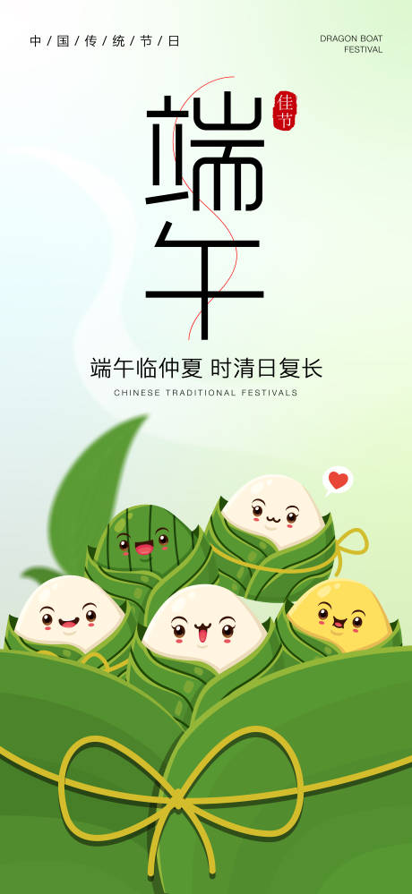 源文件下載【享設計】搜索編號：70540030712003063【端午節(jié)海報】