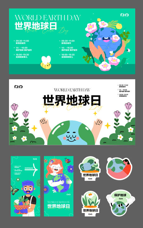 源文件下载【地球日活动背景】编号：78620030559075379
