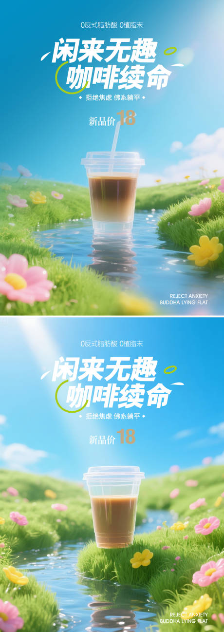 源文件下载【咖啡海报茶饮】编号：75700030786736444