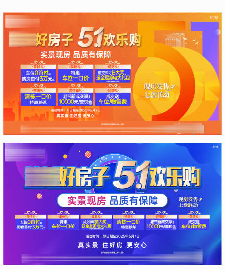 源文件下载【五一主画面】编号：97950030916304461