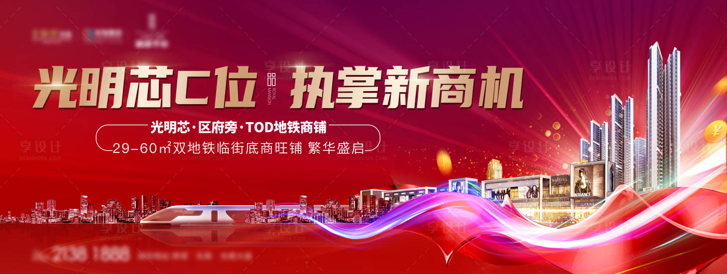 源文件下載【享設計】搜索編號：70980030921645040【商業店鋪主畫面kv紅金熱銷房地產海報】