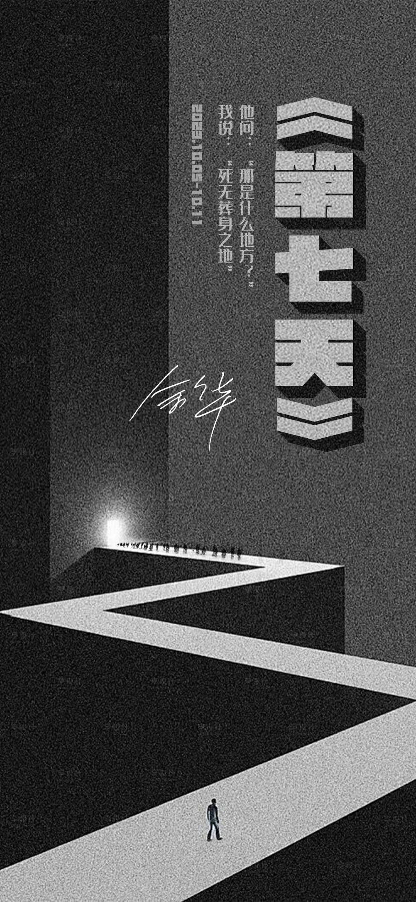 源文件下载【享设计】搜索编号：71840030725462904【小说海报】