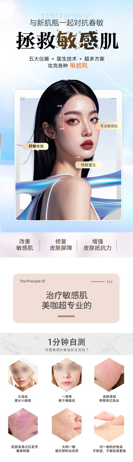 源文件下载【医美详情页】编号：61300031086439493