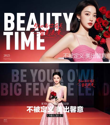 源文件下載【醫美情人節520主畫面】編號：59600030784195731