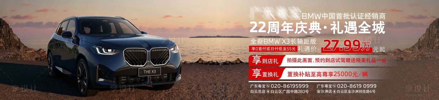 源文件下載【享設計】搜索編號：34420031062507858【汽車道閘燈箱廣告投放畫面】