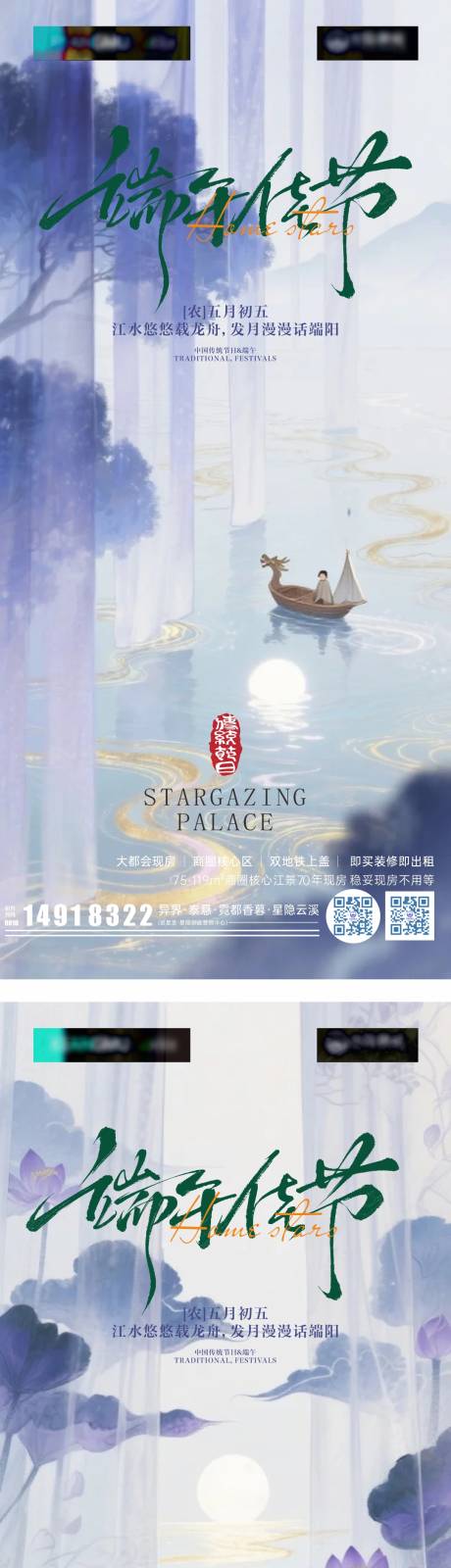 源文件下载【端午海报系列】编号：17160030974265053
