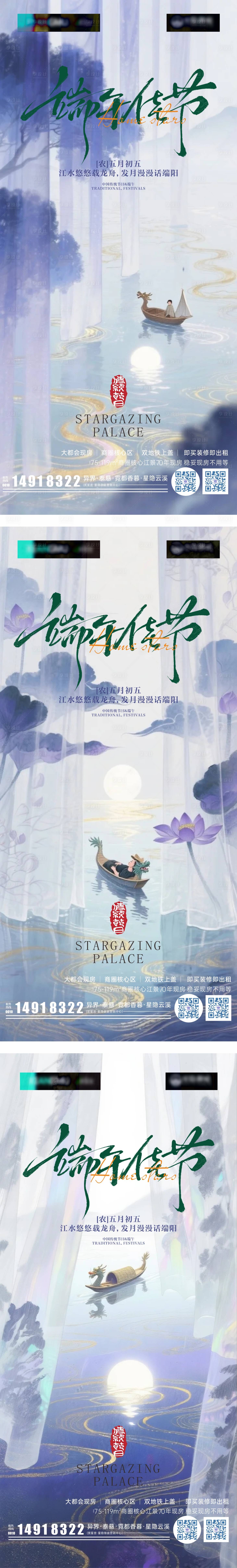 源文件下載【享設(shè)計(jì)】搜索編號：17160030974265053【端午海報(bào)系列】