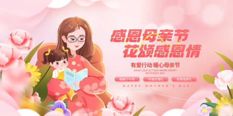 源文件下载【母亲节海报】编号：71410030596116567