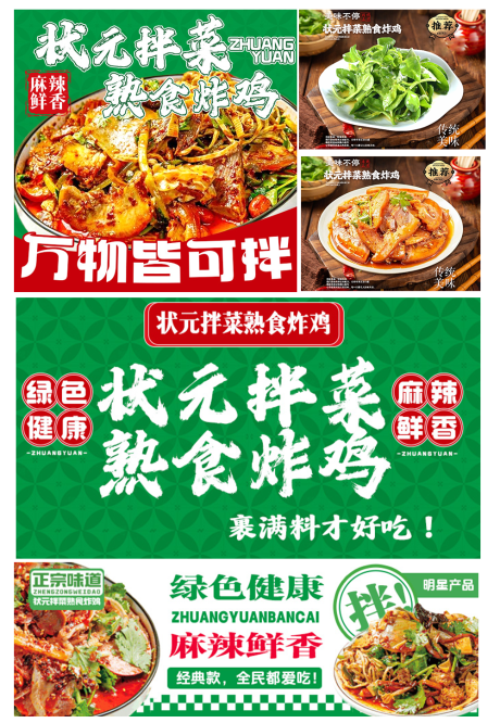 源文件下載【美團外賣海報】編號：55380030766995975