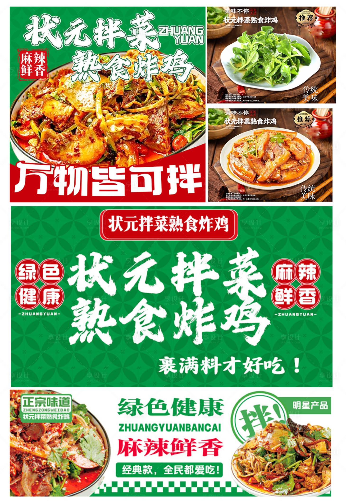 源文件下載【享設計】搜索編號：55380030766995975【美團外賣海報】
