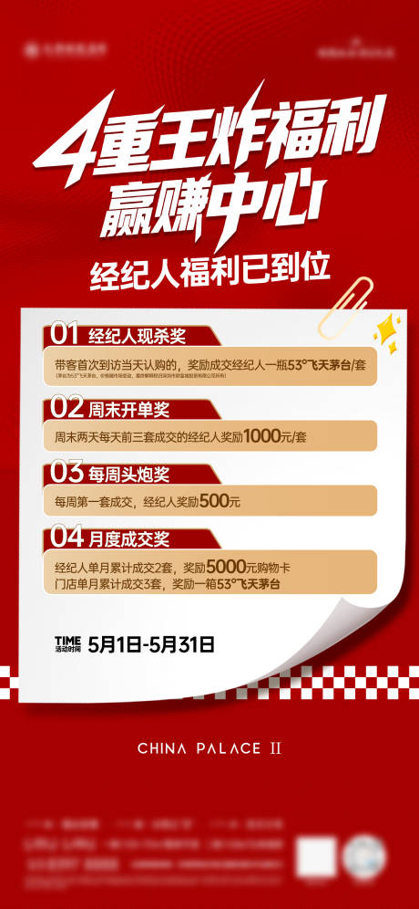 源文件下載【享設計】搜索編號：67640030587475366【地產經紀人帶看海報】