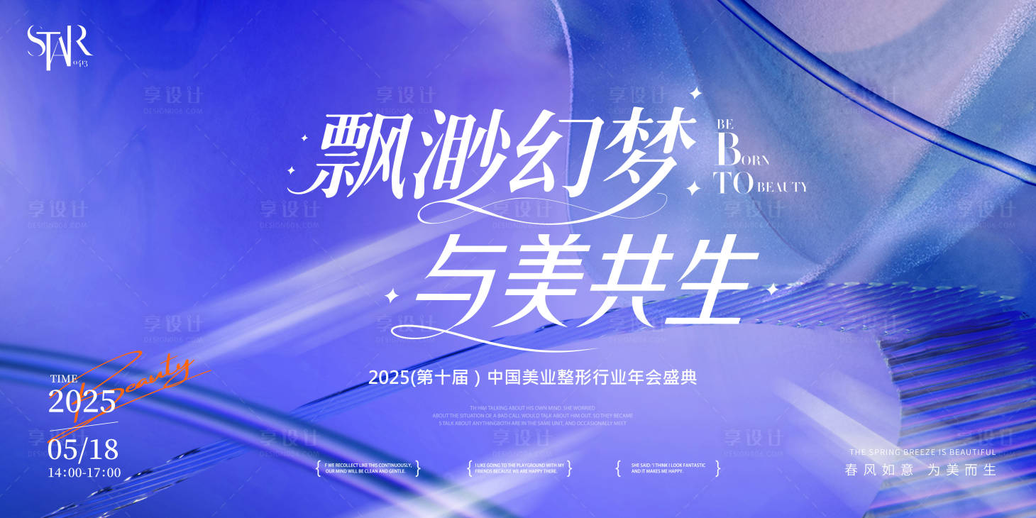 源文件下载【医美与美共生时尚宣传画面】编号：61830030606293882
