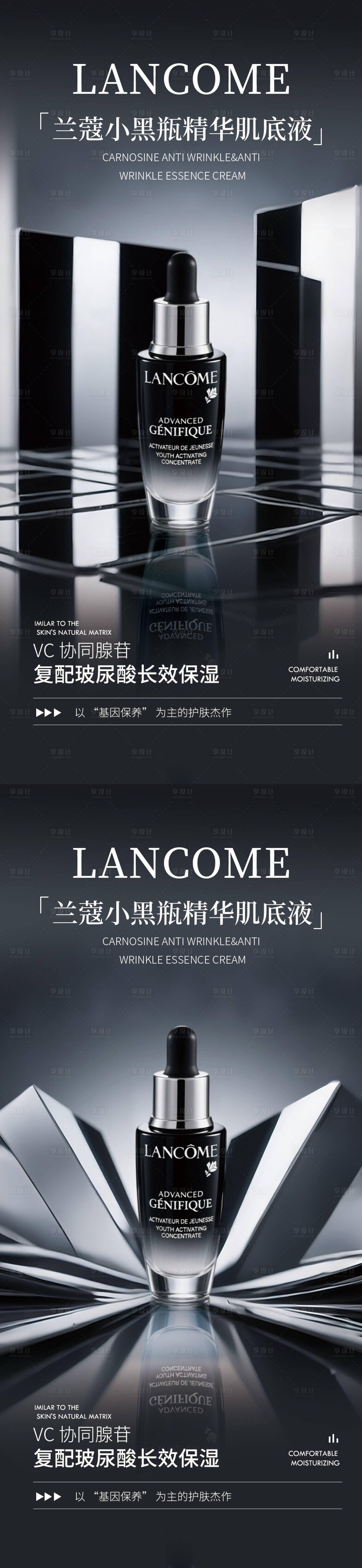 源文件下载【享设计】搜索编号：86880030916438052【黑白灰高级护肤品产品海报】