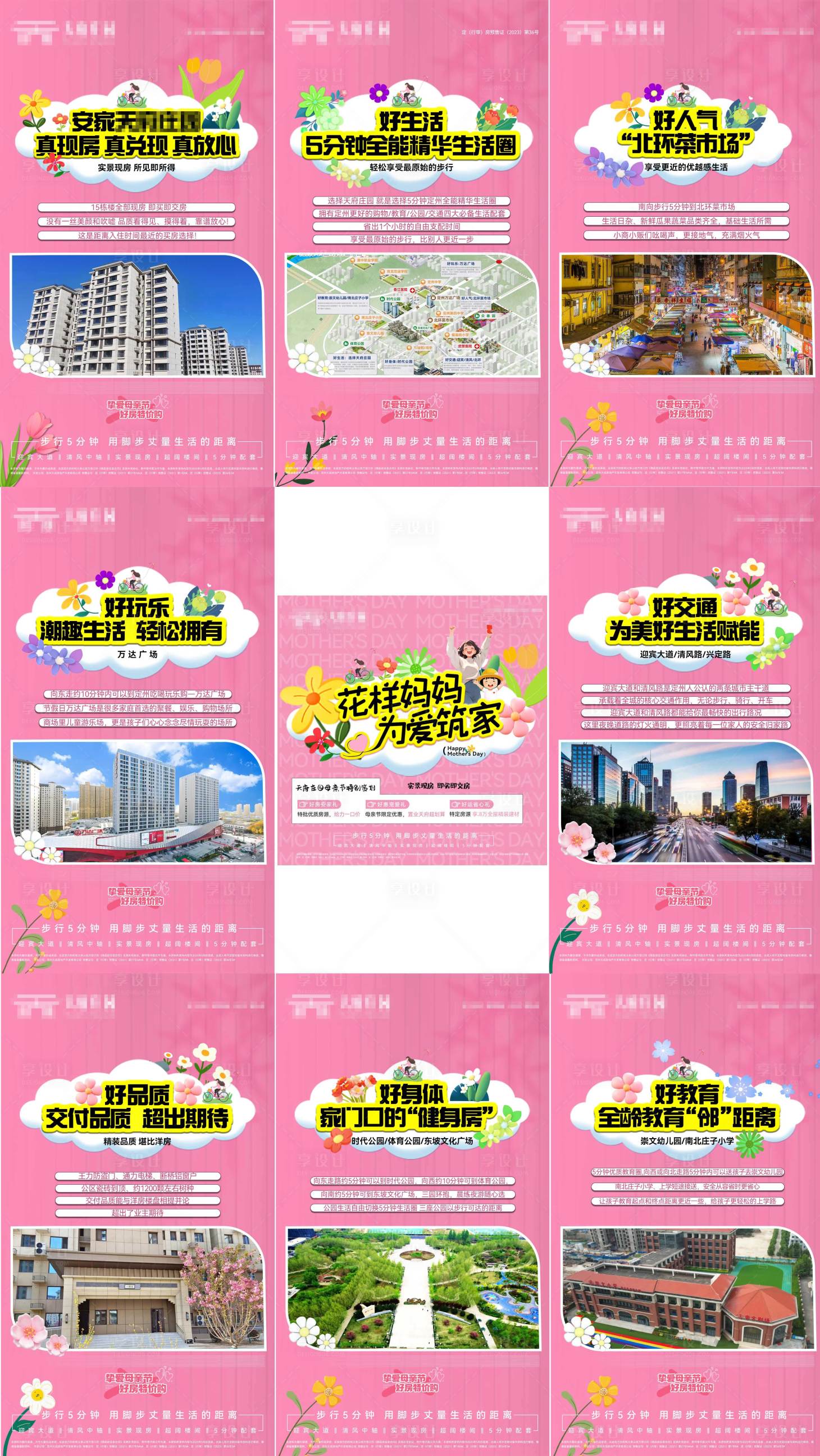 源文件下载【享设计】搜索编号：97560030737276258【母情节 】