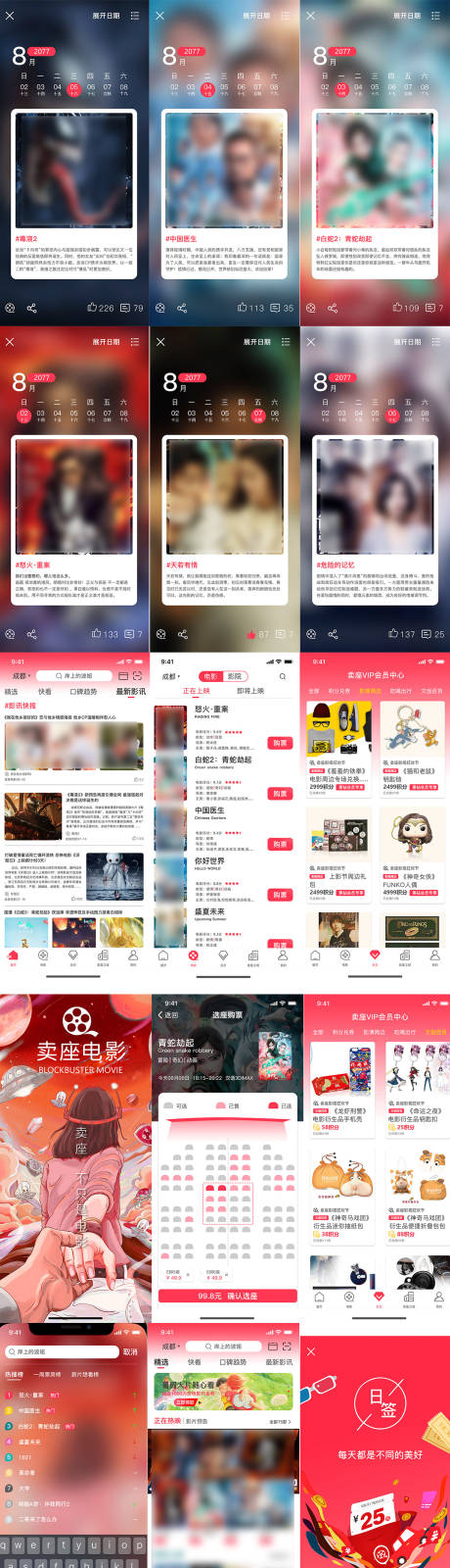 源文件下载【电影票务类APP】编号：33660030898073039