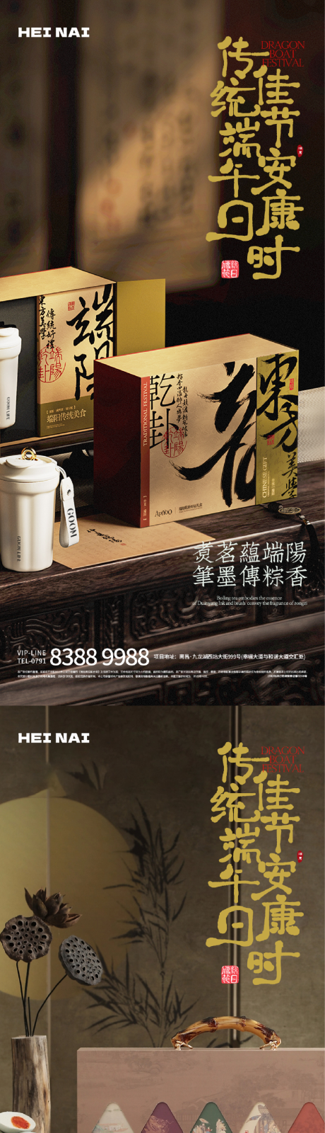 源文件下载【端午佳节粽子意境海报】编号：54210030900744728
