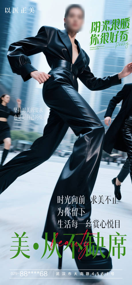 源文件下載【享設計】搜索編號：41060030609608758【時尚模特海報】