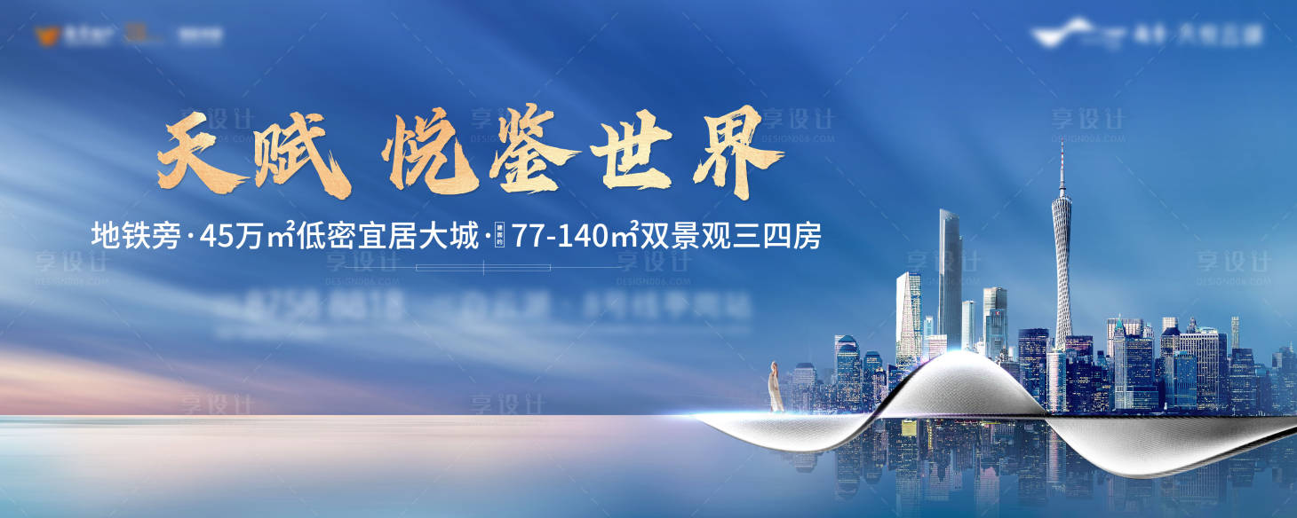 源文件下载【享设计】搜索编号：34550030961333418【地产主画面】