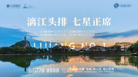 源文件下载【文旅地产主视觉】编号：20390030610588615