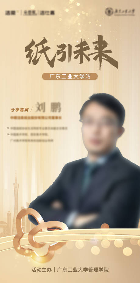 源文件下载【人物海报】编号：89300030937485954