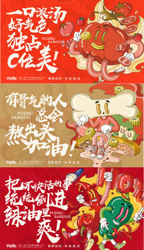 源文件下載【餐飲插畫背景板主KV】編號：69730030815201173