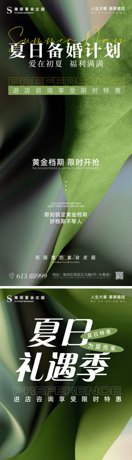 源文件下载【享设计】搜索编号：48310030930785824【品宣引流系列海报】