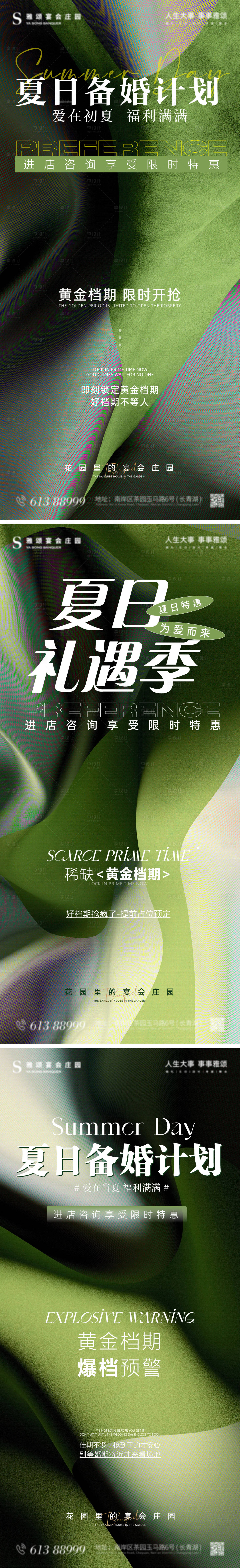 源文件下載【享設(shè)計(jì)】搜索編號：48310030930785824【品宣引流系列海報(bào)】