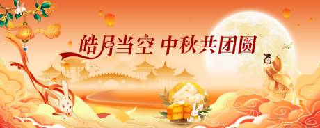 源文件下载【中秋共团圆】编号：14410031093721609