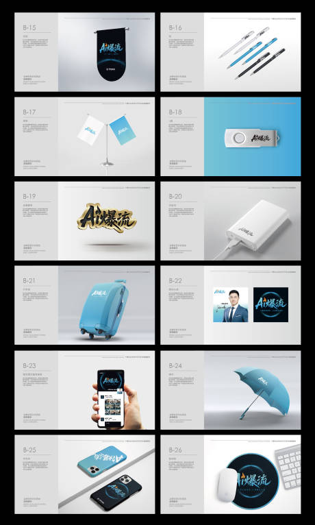 vi样机贴图大全