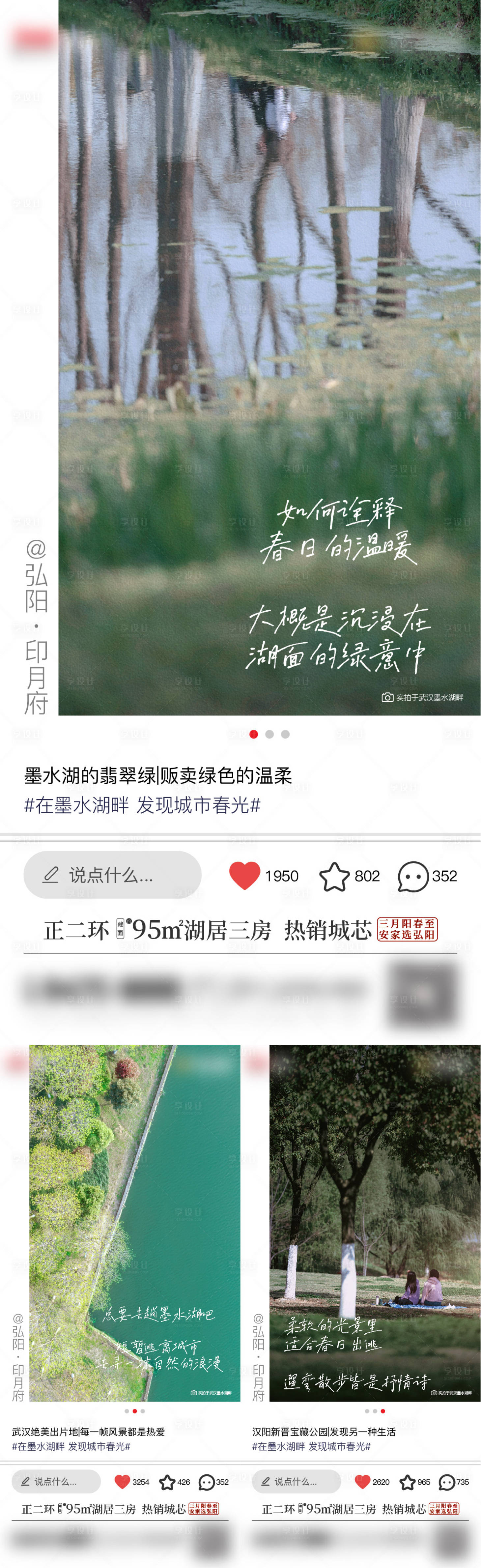 源文件下载【享设计】搜索编号：87610030600843797【地产意境系列稿】