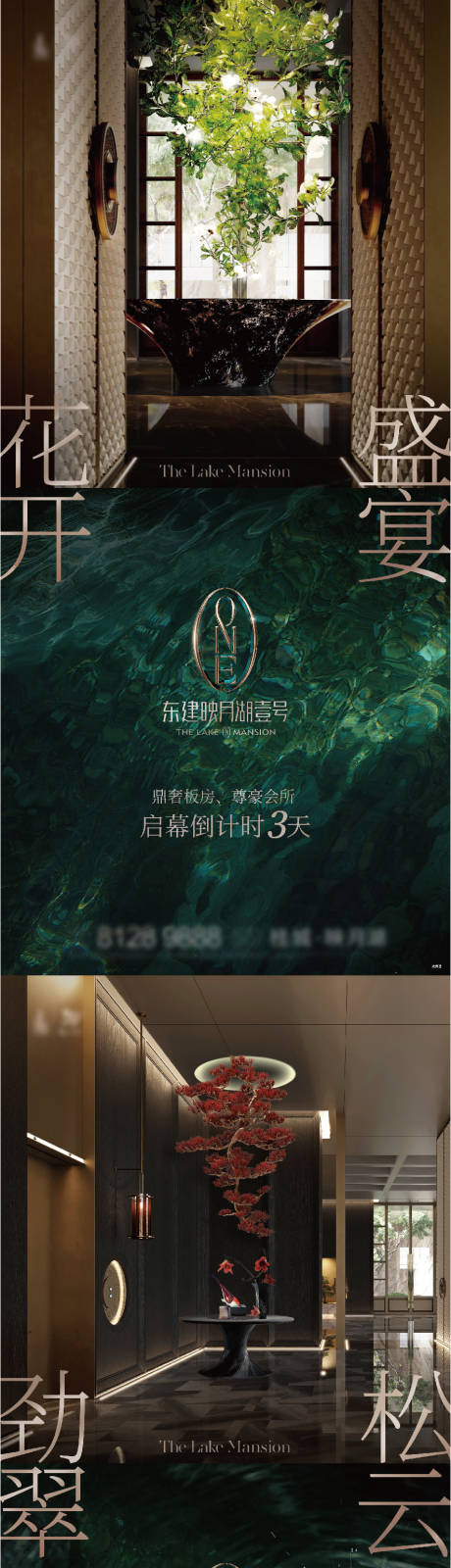 源文件下载【启幕倒计时123房地产系列海报奢华价】编号：82940030696528147