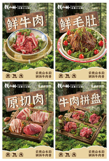 源文件下载【餐饮美食海报】编号：82180030616323513