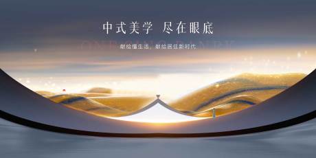 源文件下载【享设计】搜索编号：38580030626652470【中式高端大气主画面】