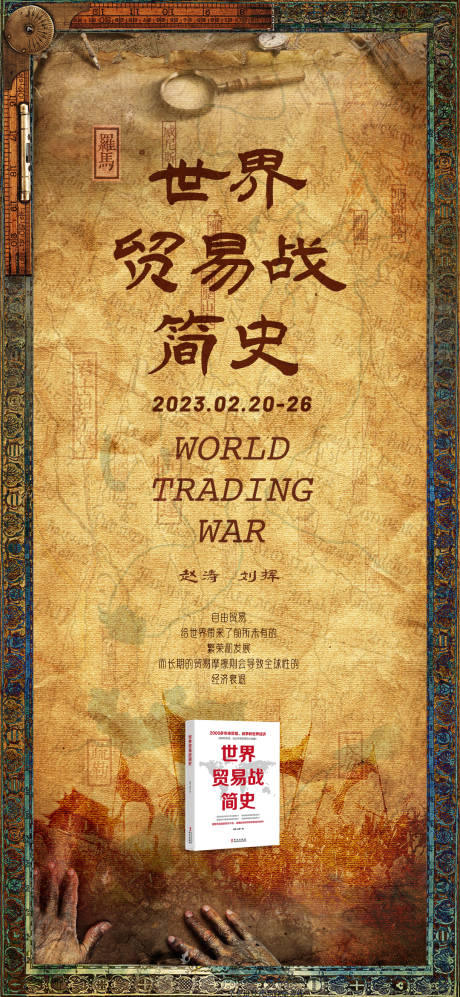 源文件下载【世界贸易】编号：56940030727538930