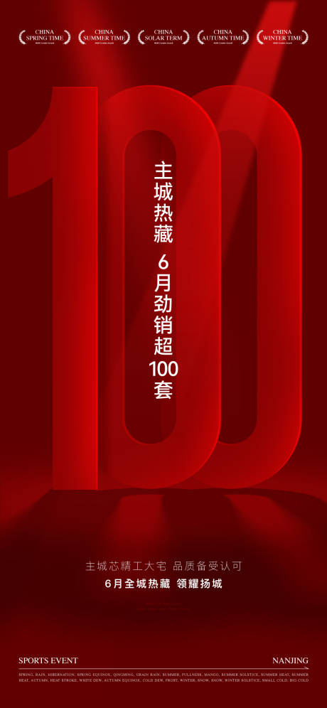 源文件下载【书法热销红稿】编号：86030030638814800