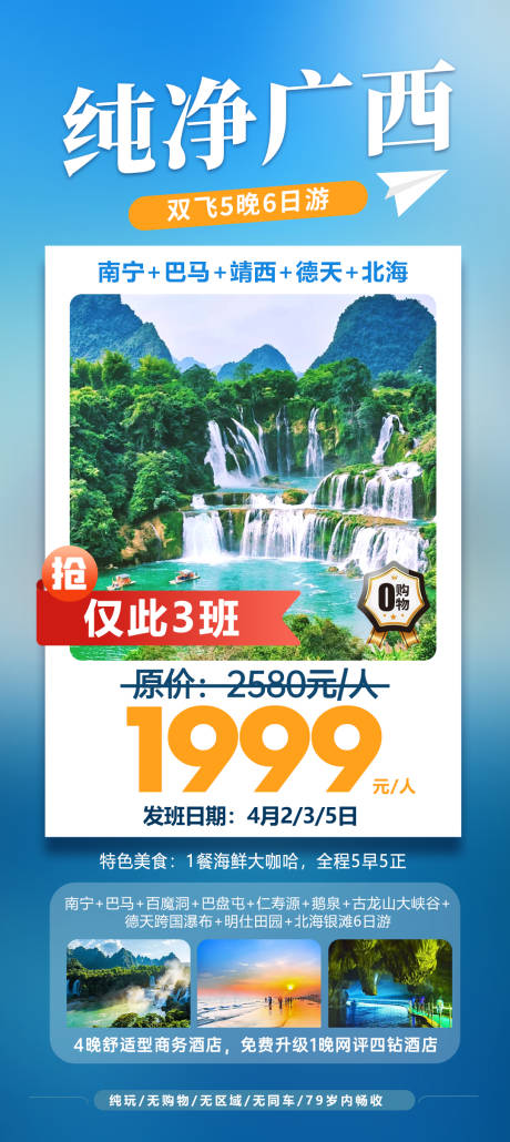 源文件下载【纯净广西】编号：47240031003629518
