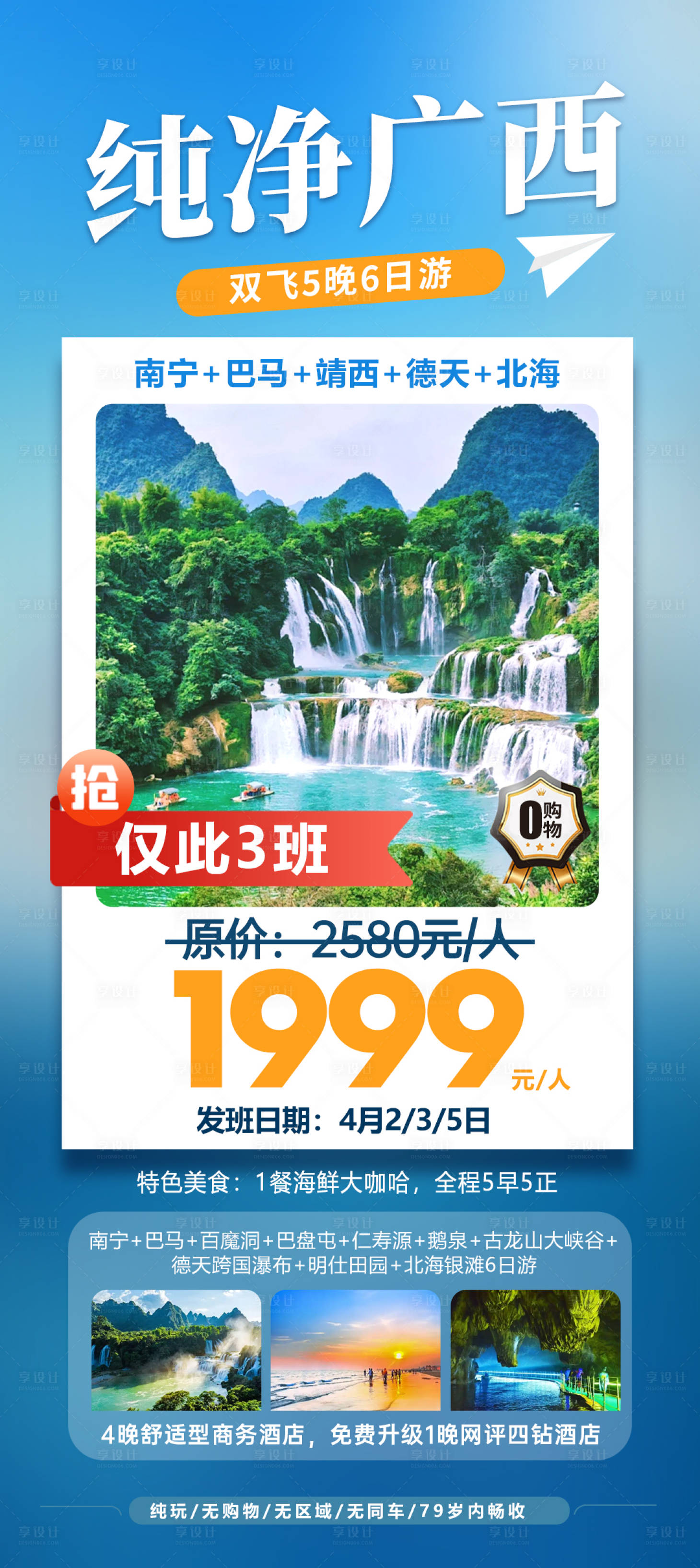 源文件下载【享设计】搜索编号：47240031003629518【纯净广西】