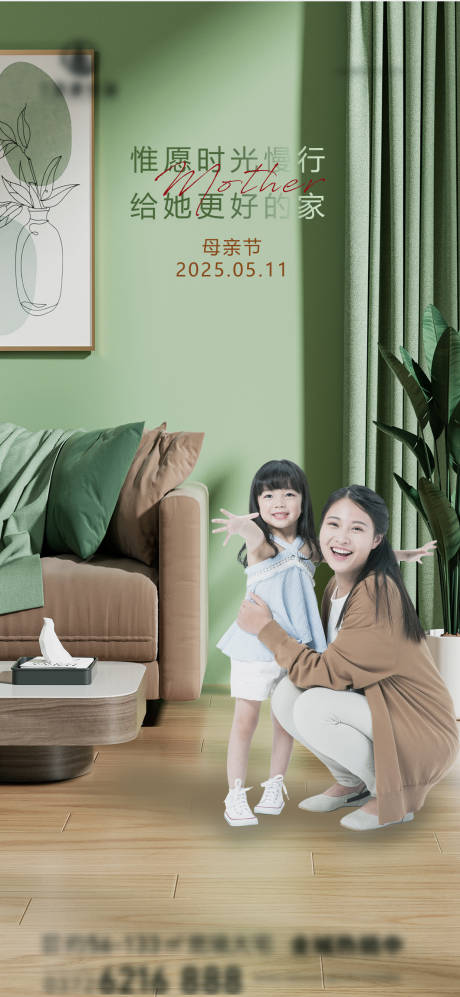 源文件下载【享设计】搜索编号：64440030527119812【房地产母亲节海报】