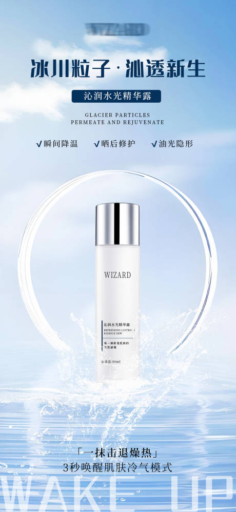 源文件下载【医美精华产品宣传海报】编号：69140030586582977