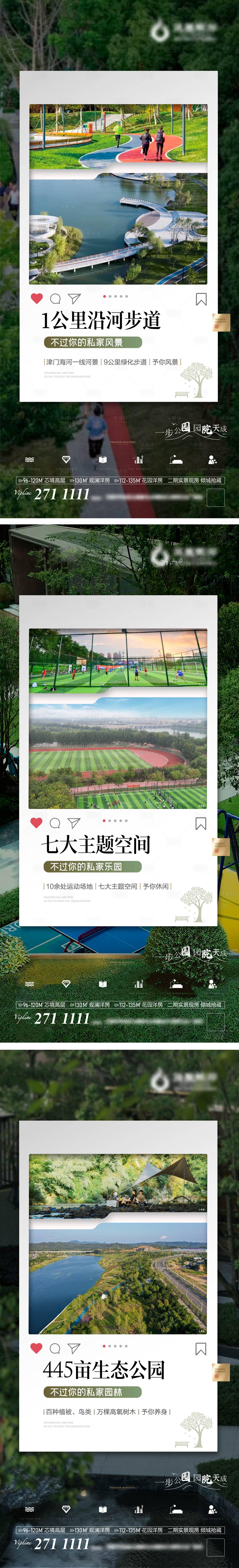 源文件下載【享設(shè)計(jì)】搜索編號(hào)：81230030767675463【地產(chǎn)公園價(jià)值點(diǎn)系列海報(bào)】