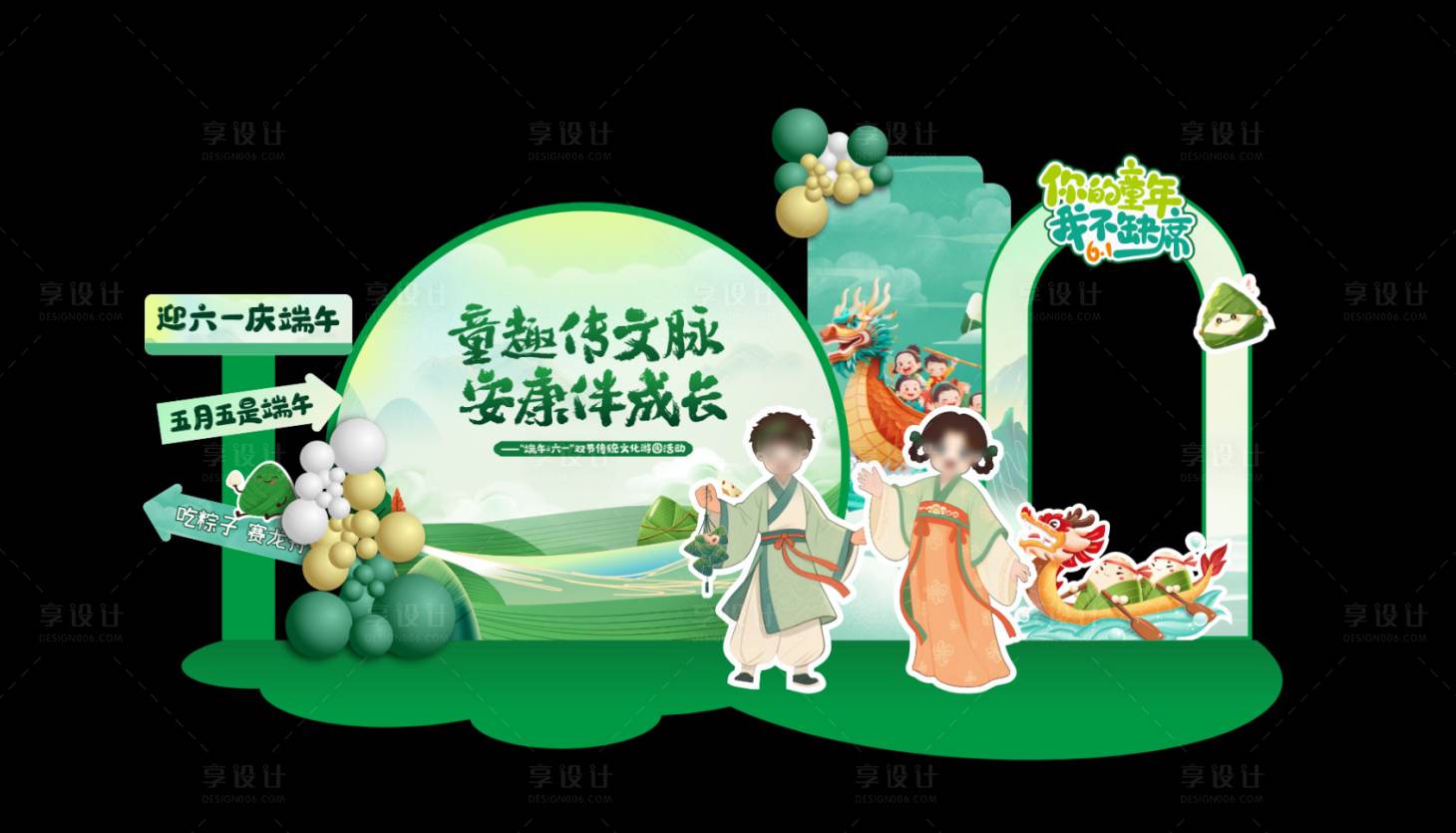 源文件下載【享設計】搜索編號：76330031014381019【端午主題活動美陳堆頭】
