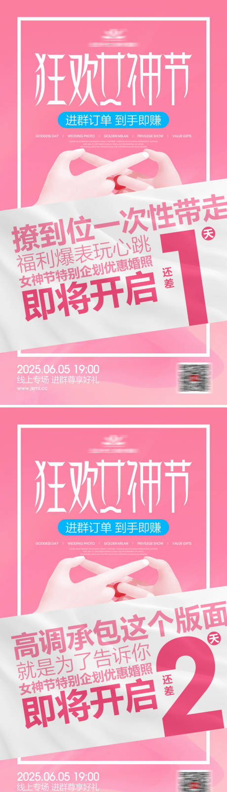 源文件下载【倒计时海报】编号：55030030563787650